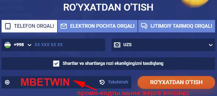 Mostbet com saytida ro'yxatdan o'tishda promo-kodni kiriting